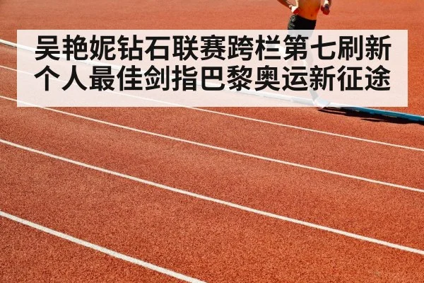 athlete running track