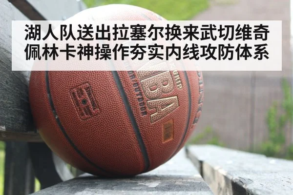 NBA basketball